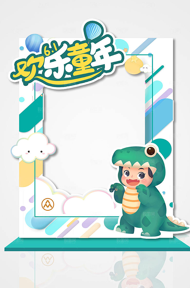 儿童节拍照框儿童生日拍照框