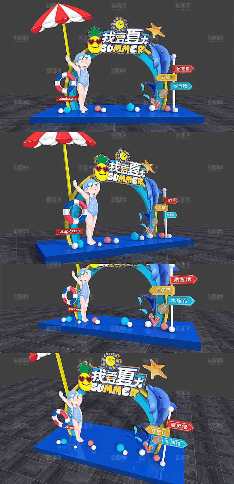 我爱夏天夏季商场促销活动美陈门头