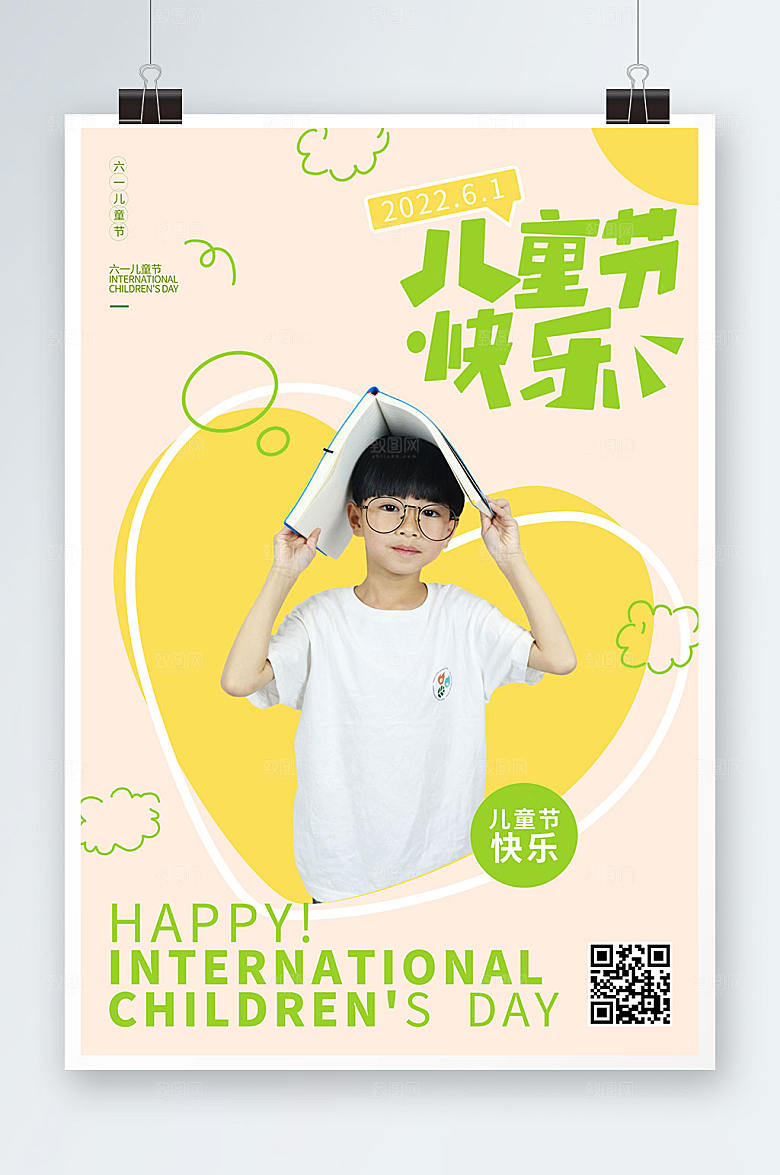 儿童节快乐海报展板设计