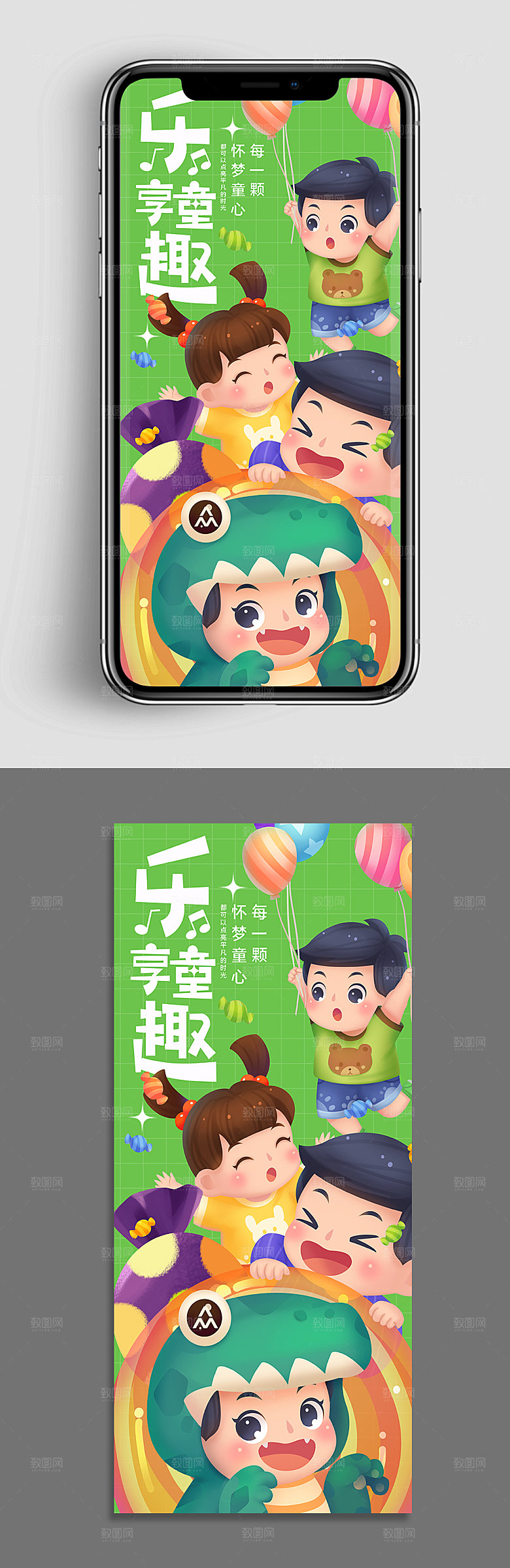61儿童六一儿童节系列展架海报设计