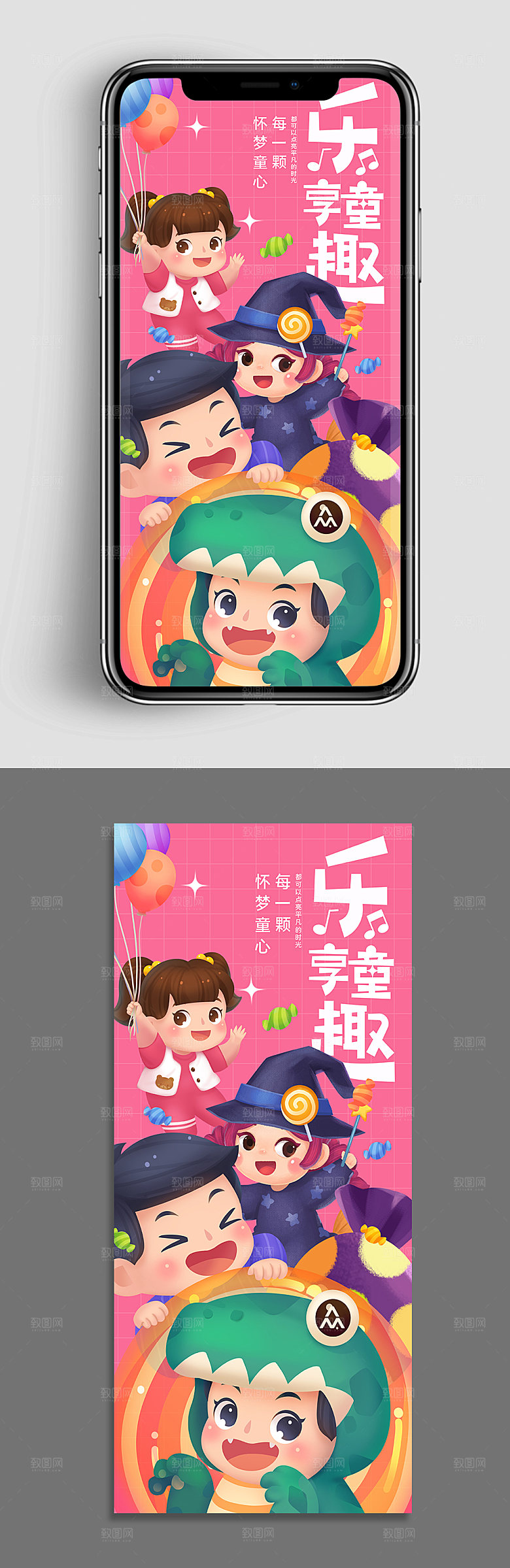 61儿童六一儿童节系列展架海报