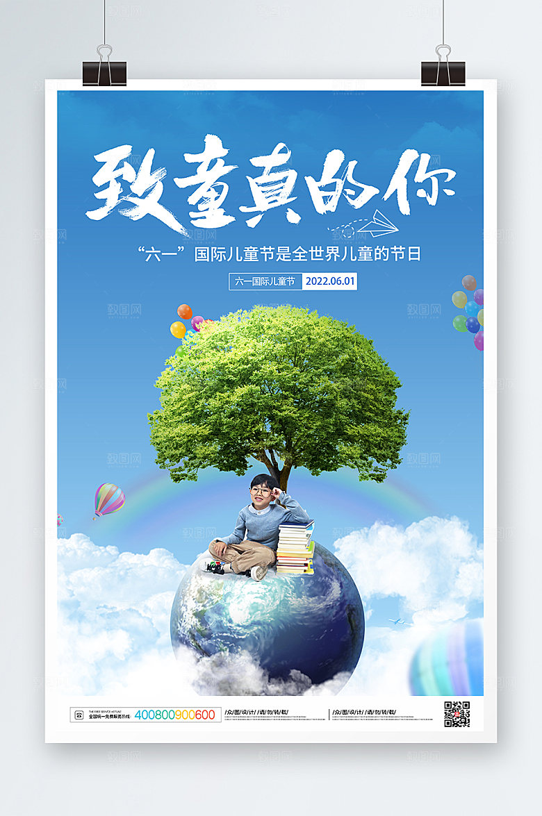 儿童节六一儿童节摄影图海报设计