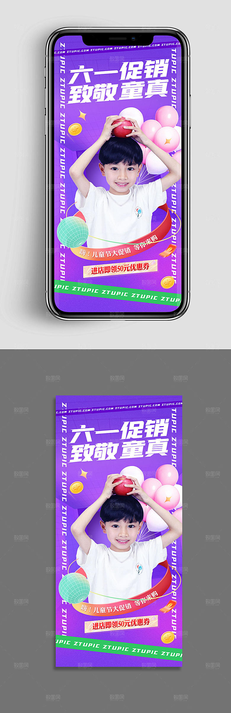 风格六一儿童节长版海报