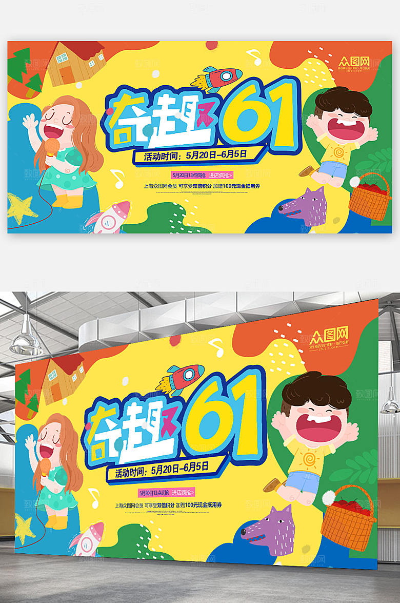 儿童节活动六一晚会背景
