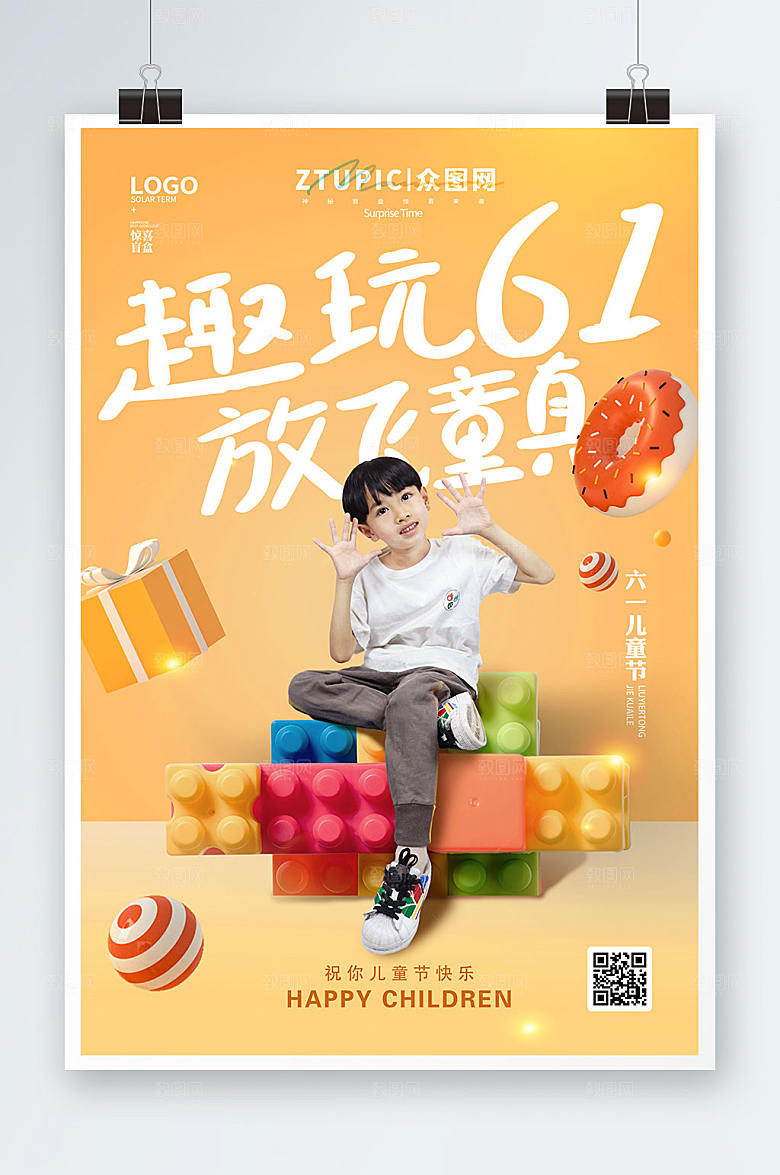 六一儿童节手机长版UI海报