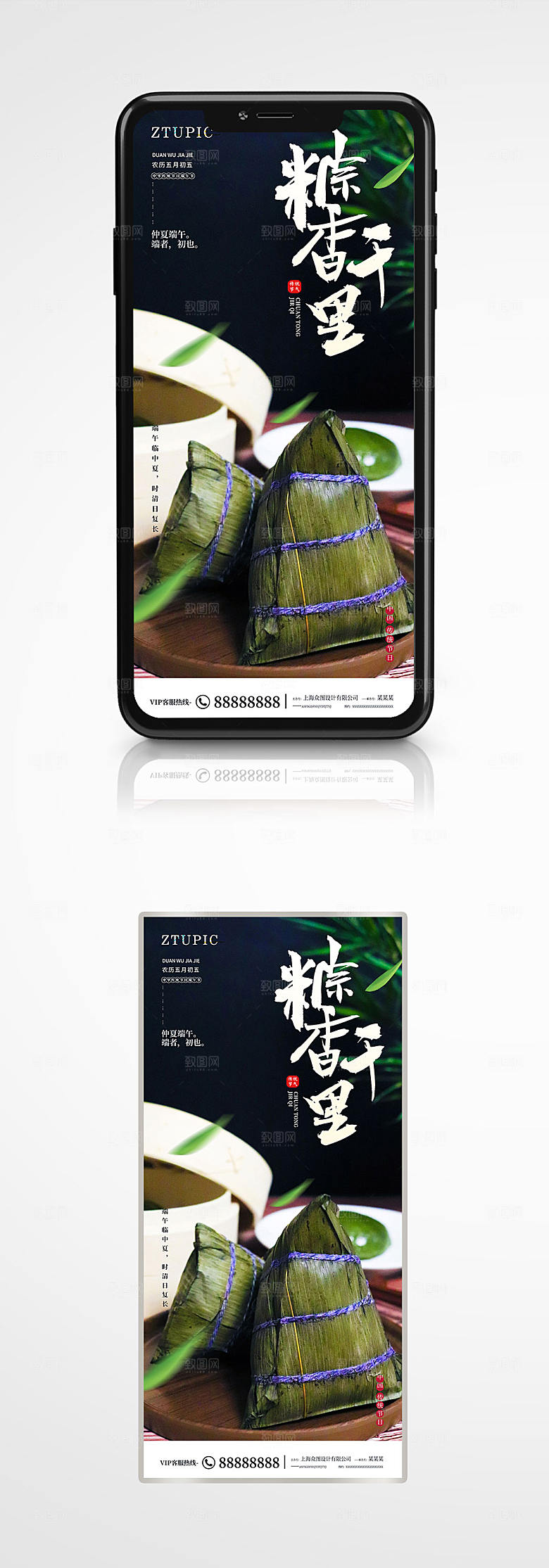 摄影图安康节日地产海报