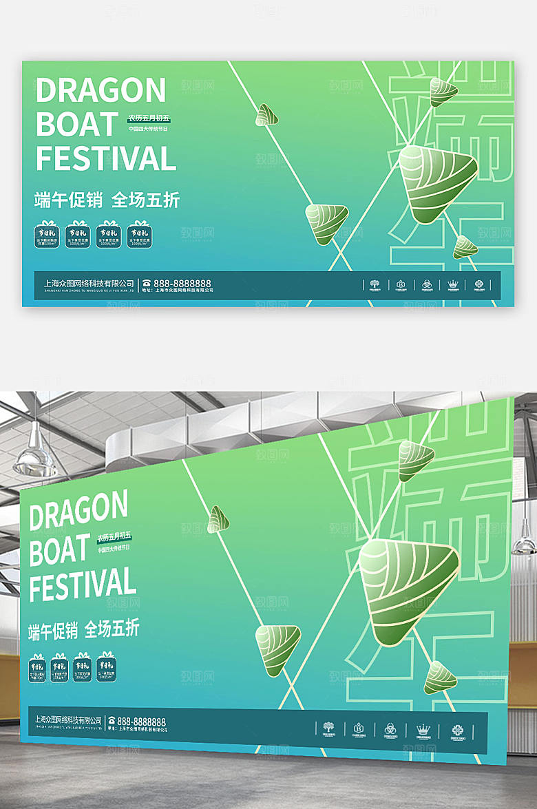 简约端午安康促销海报展板