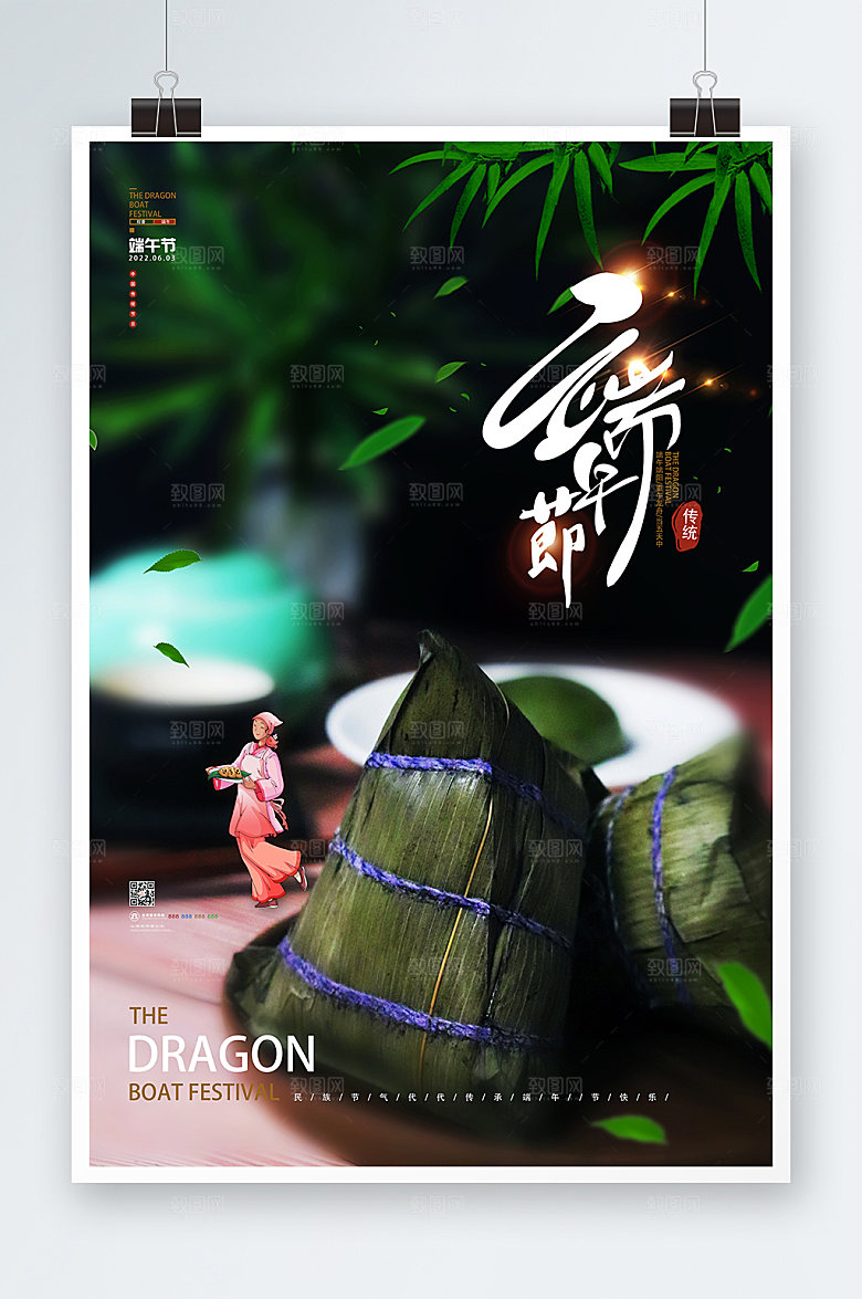 慈母香粽粽香端午端午节海报