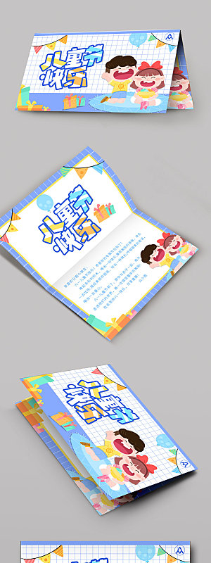 六一儿童节快乐手写祝福语贺卡
