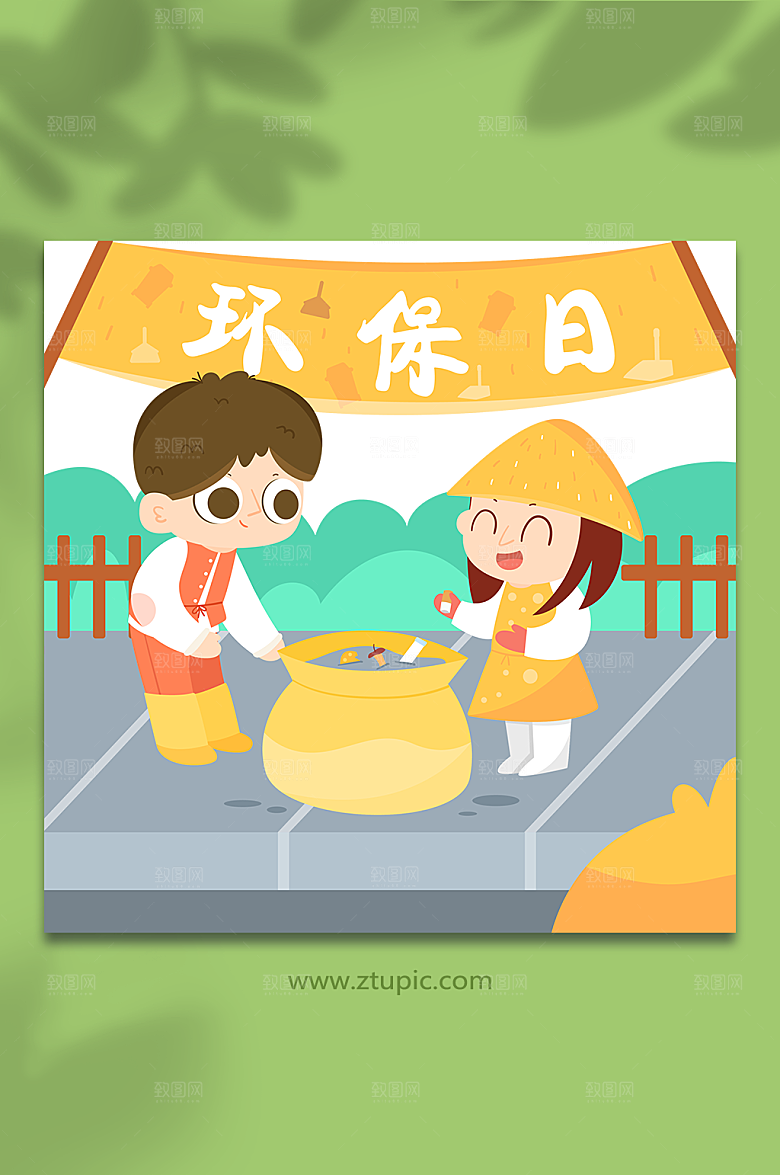人物环保日垃圾分类插画设计