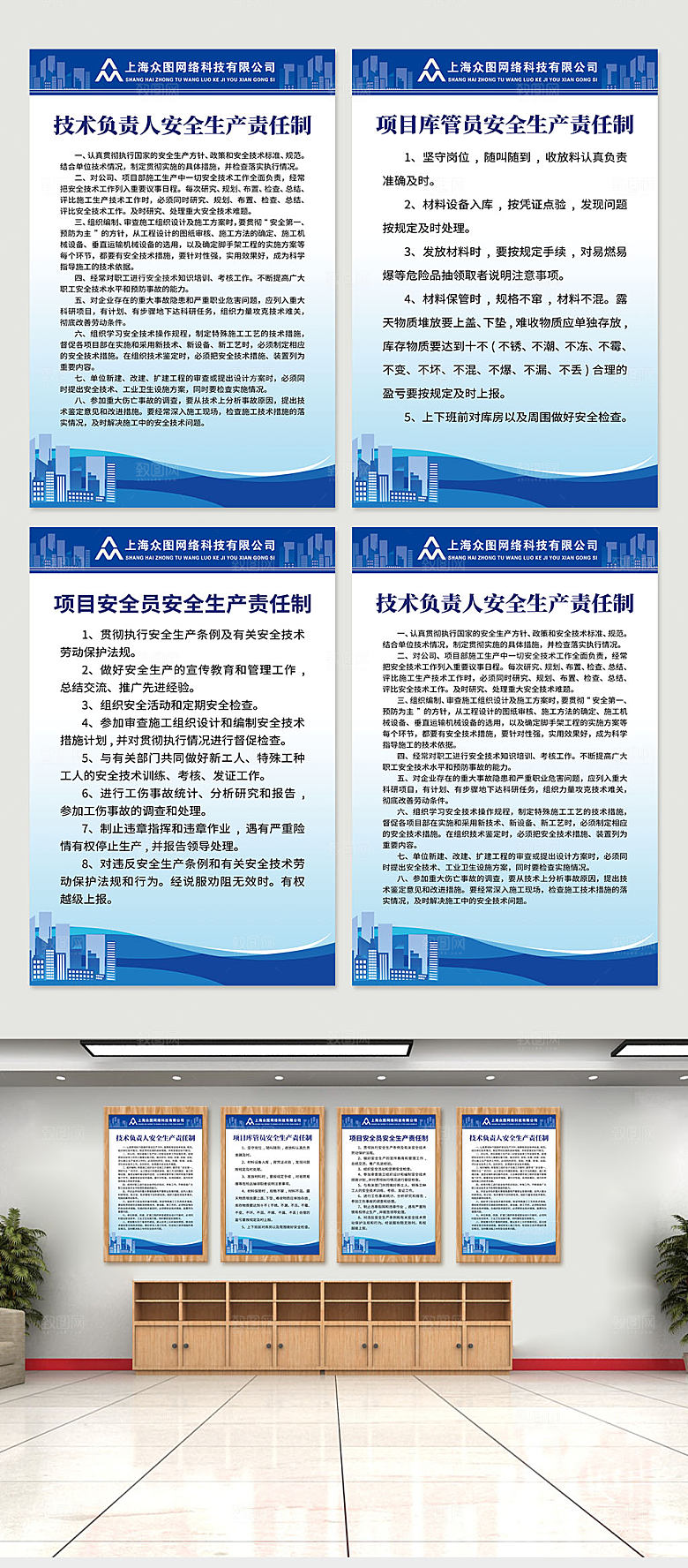 管理项目负责人制度牌设计