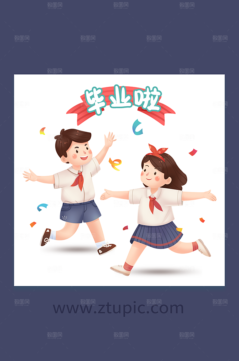 毕业季小学欢乐学生人物插画设计