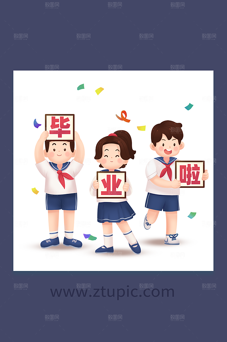 毕业季小学青春学生人物插画设计
