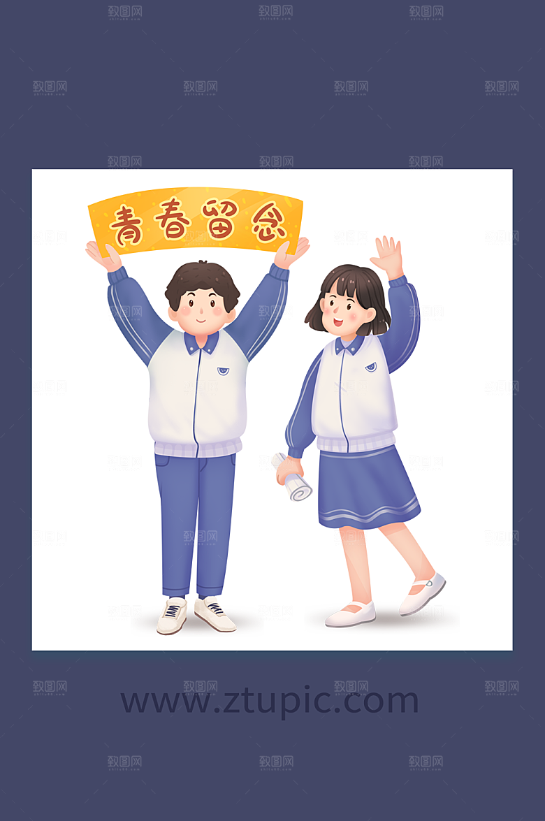 留念学生毕业季青春人物插画设计