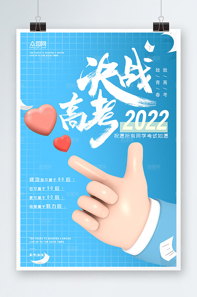 决战高考倒计时宣传倒计时展板