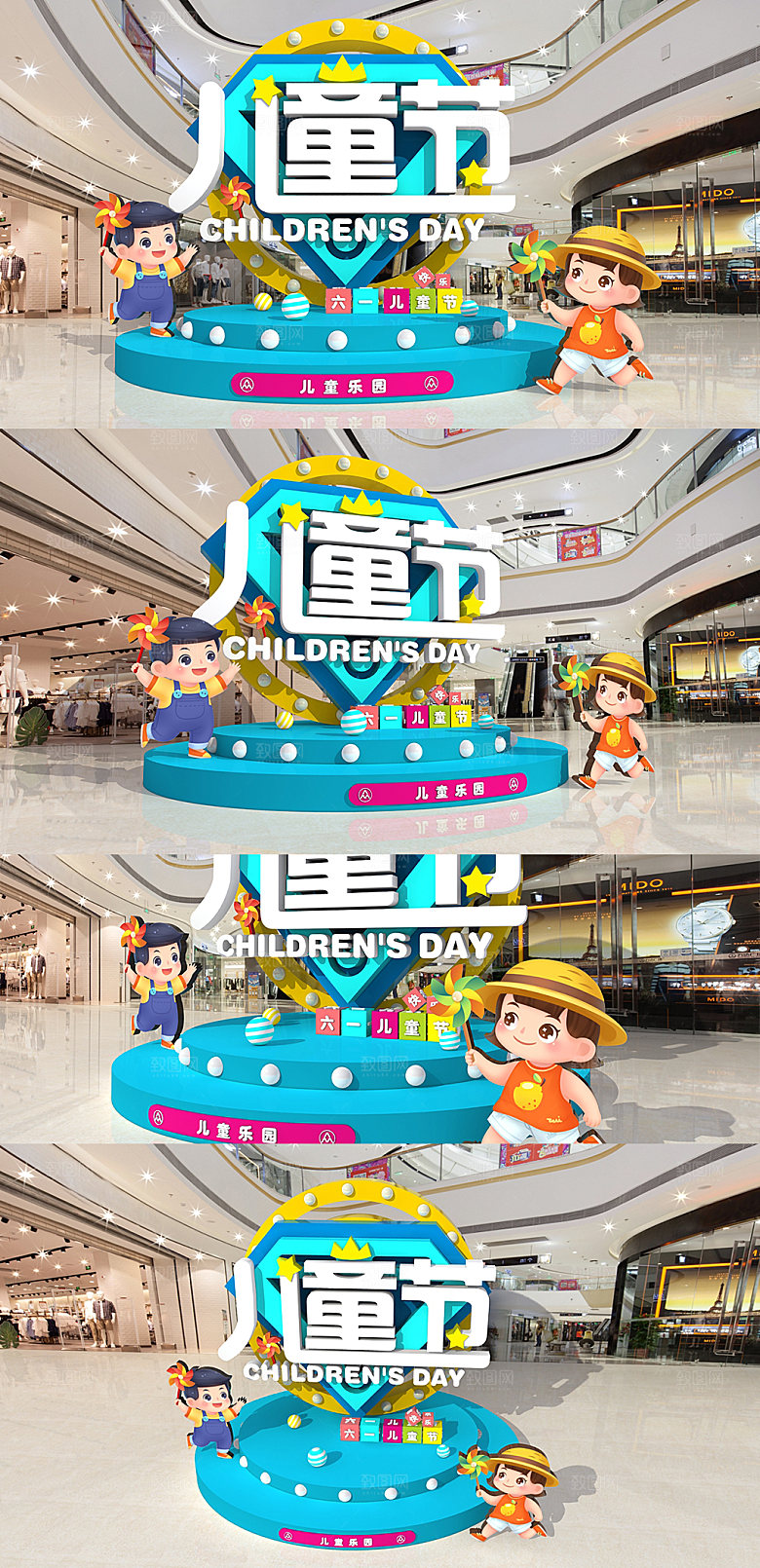 六一儿童节促销活动美陈设计