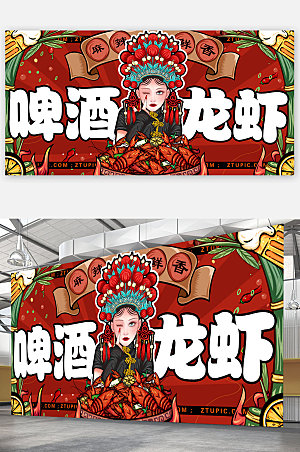 国潮美食小龙虾展板海报插画