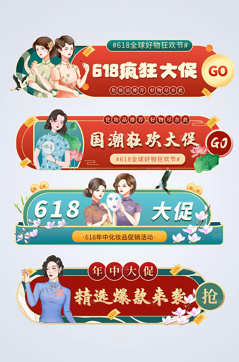 618国潮电商天猫直播入口图