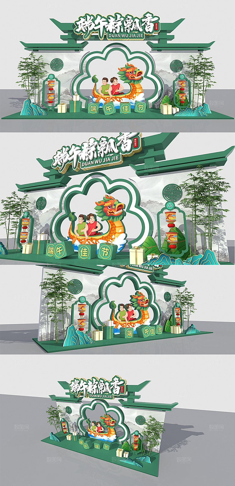 中国风粽子端午节美陈设计