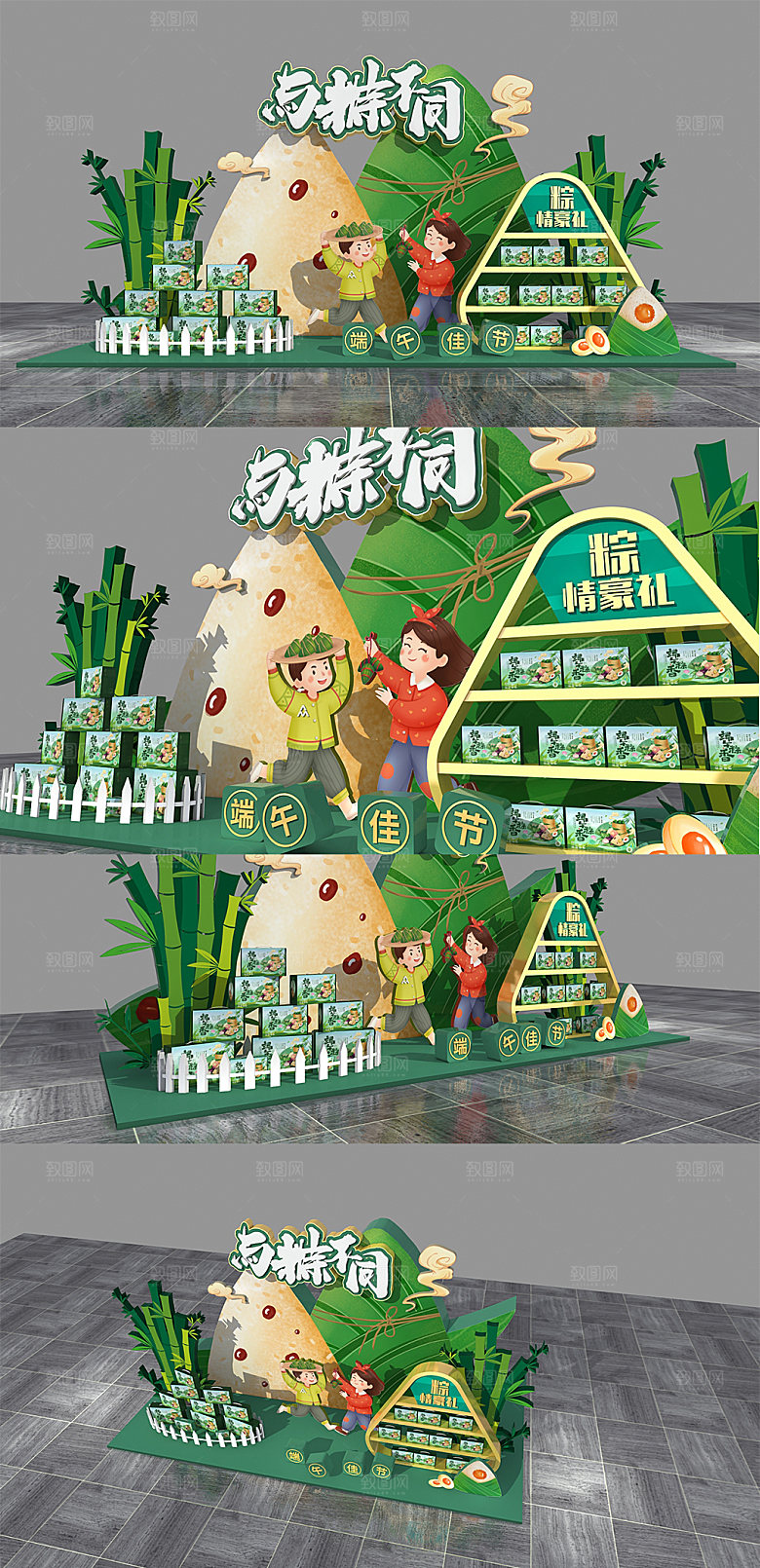 端午节绿色粽子美陈促销美陈设计