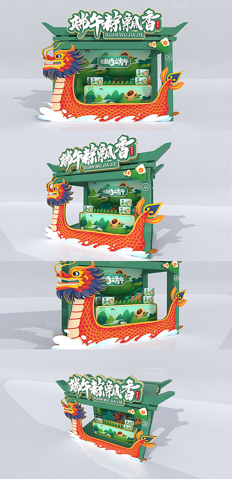 龙舟粽子屋端午节美陈设计