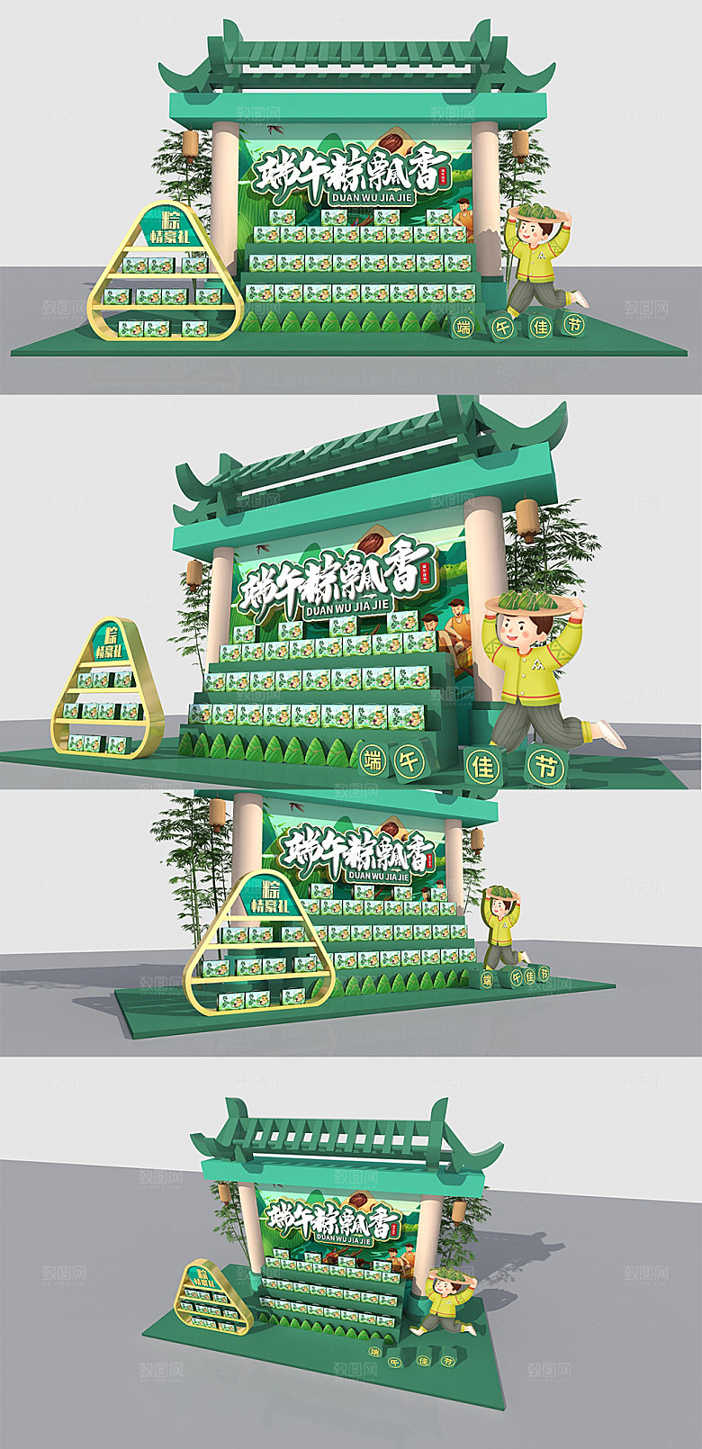 中国风粽子端午节美陈设计