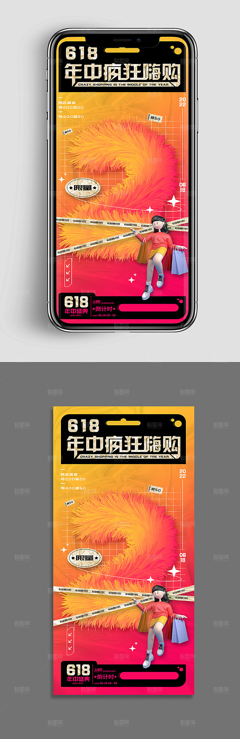 酸性618促销电商UI手机海报设计