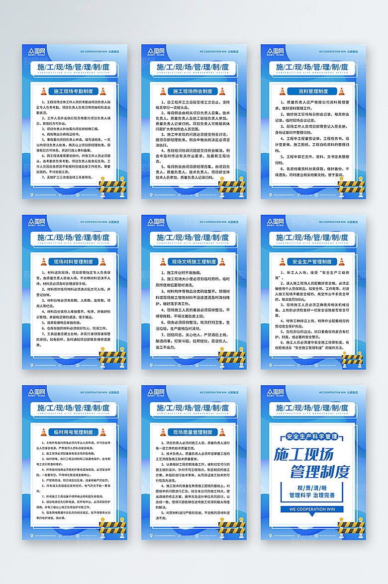 管理制度高档蓝色牌设计