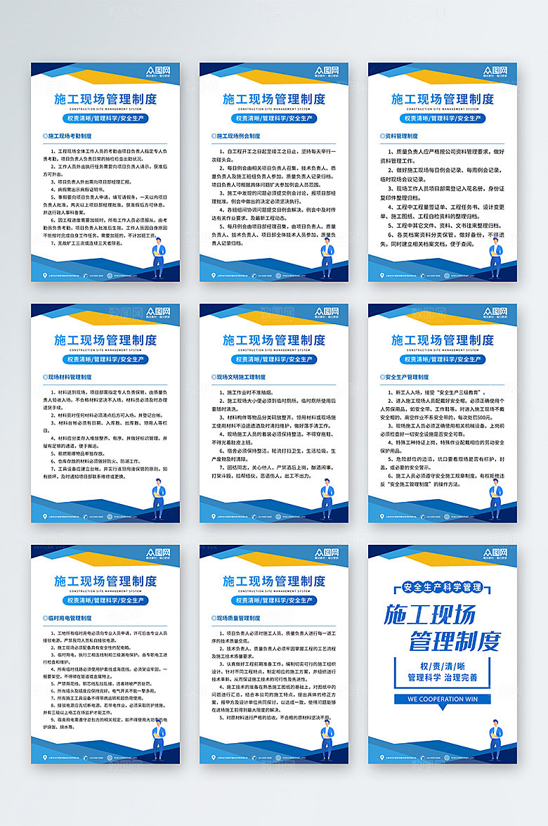 管理制高级卡通度牌设计