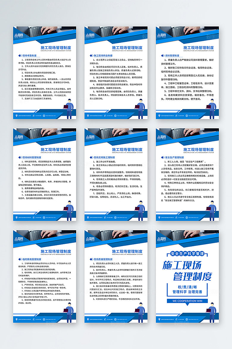 管理制度大气插画牌设计