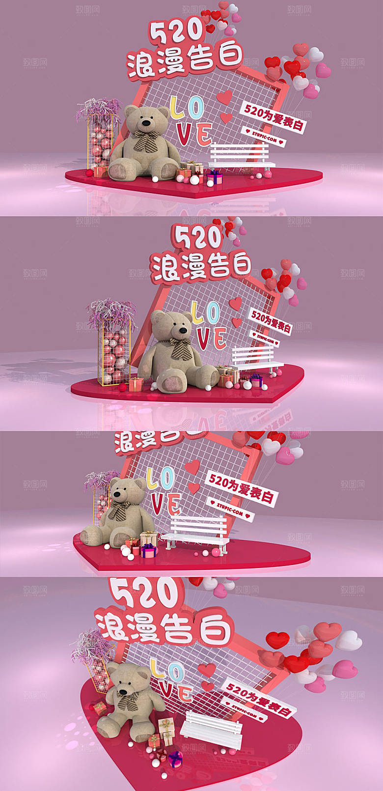 表白季粉色520美陈520美陈设计