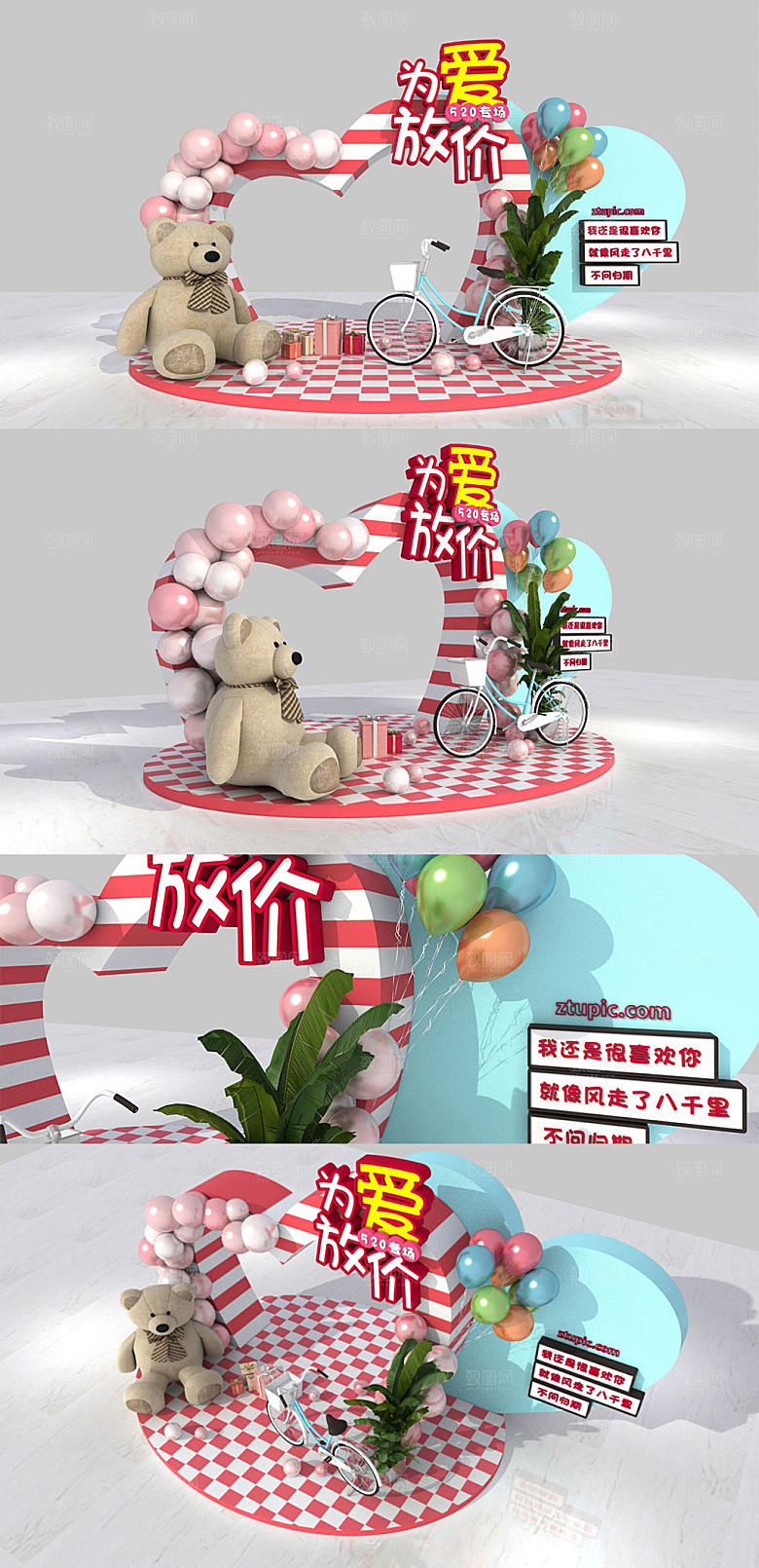 情人节表白季520打卡拱门美陈