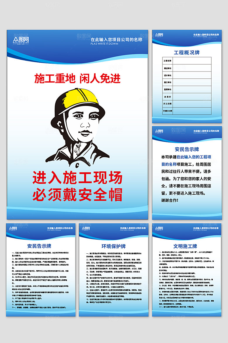 五牌一图规范制度牌安全生产板设计