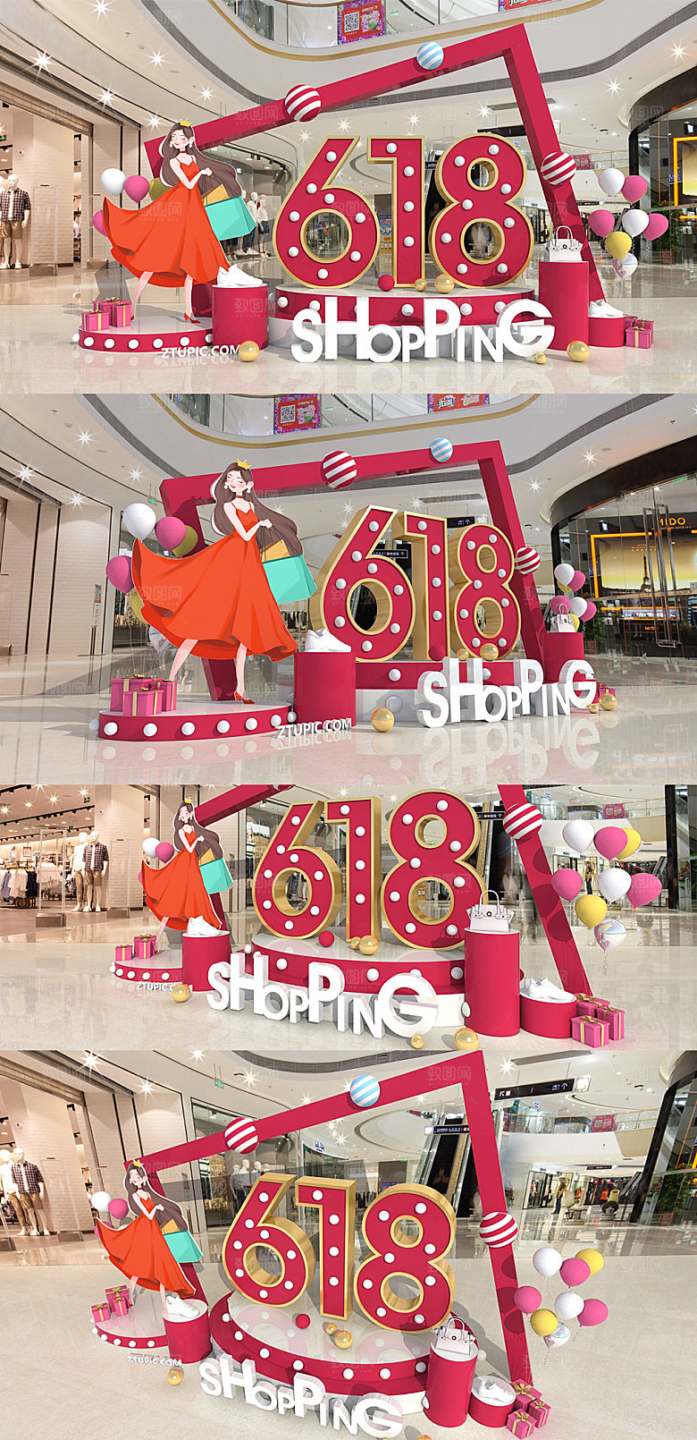 618购物18购物节商场美陈