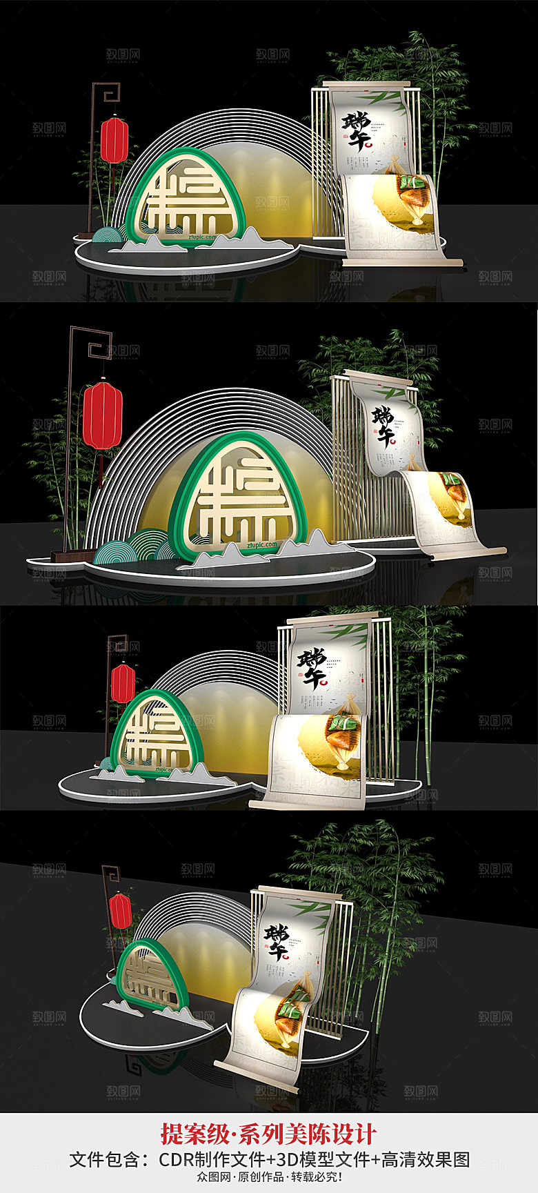 端午节地产美陈端午美陈布置