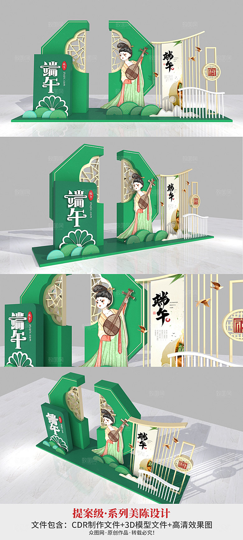 中国风端午节美陈端午美陈布置