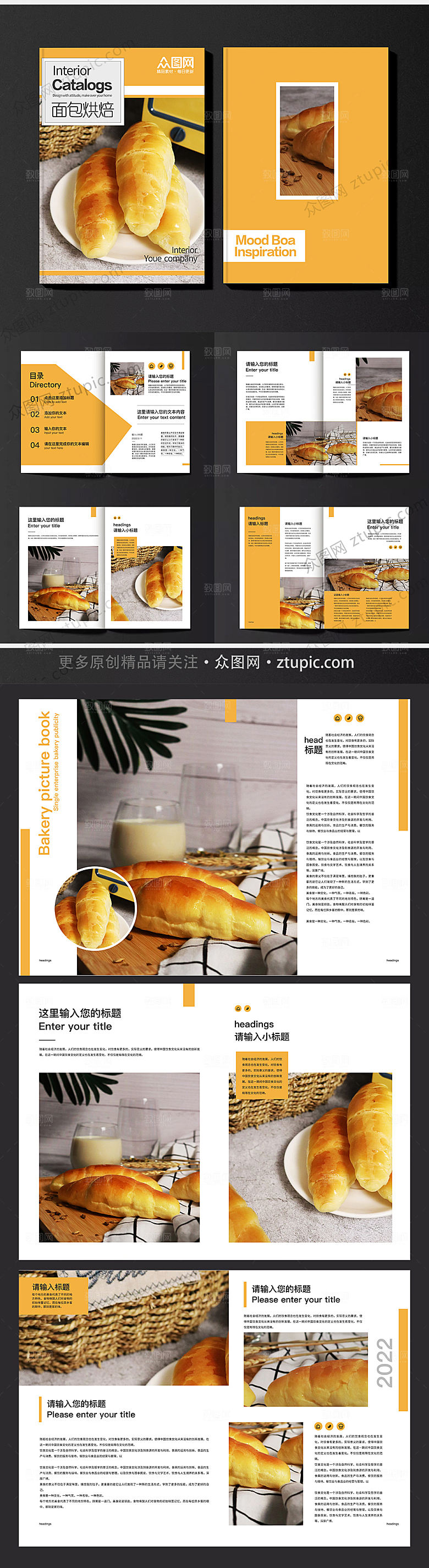 烘焙店面包美食画册设计