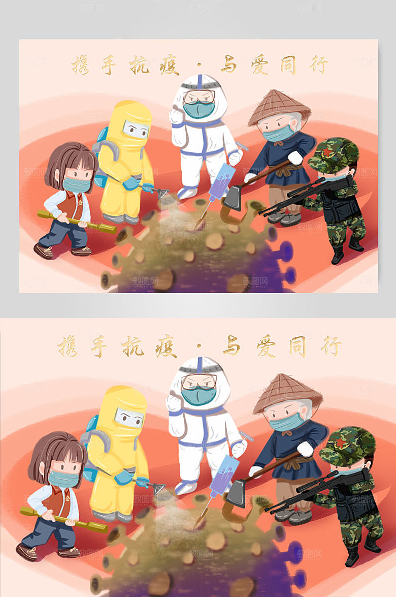 志愿者医生人员军人插画