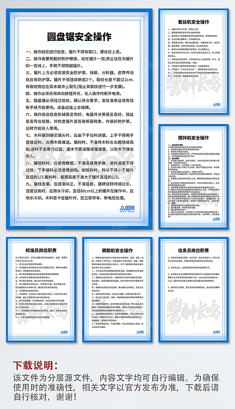 简约项目现场岗位制度牌设计