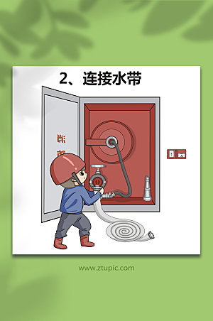 连接水带消防栓使用插画设计