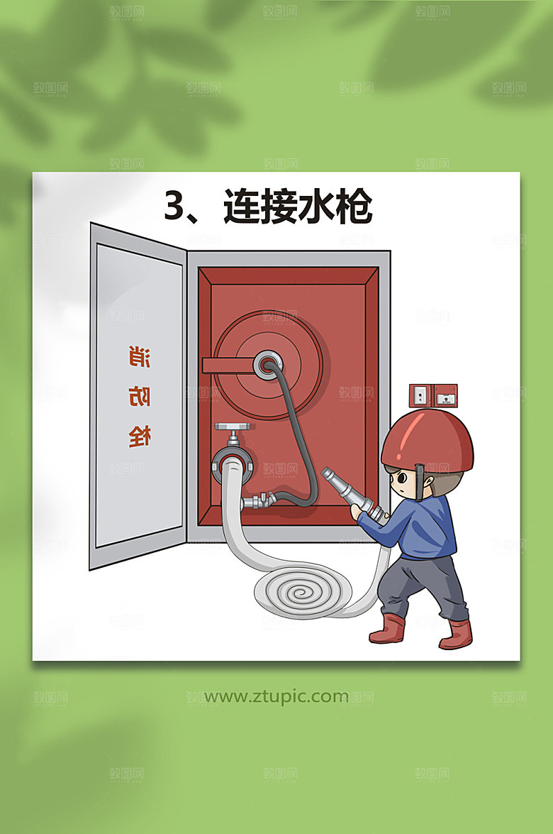 消防栓使用漫画插画设计
