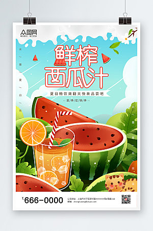 西瓜汁鲜榨美食海报设计