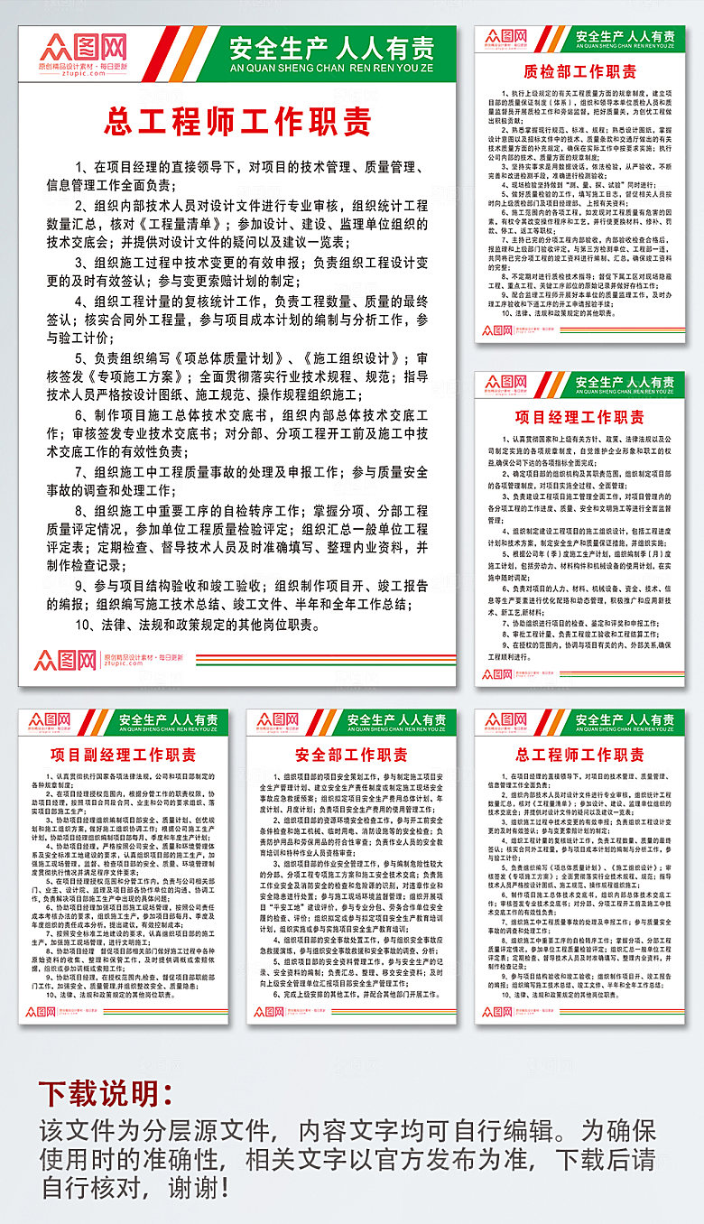 企业制度牌安全生产设计