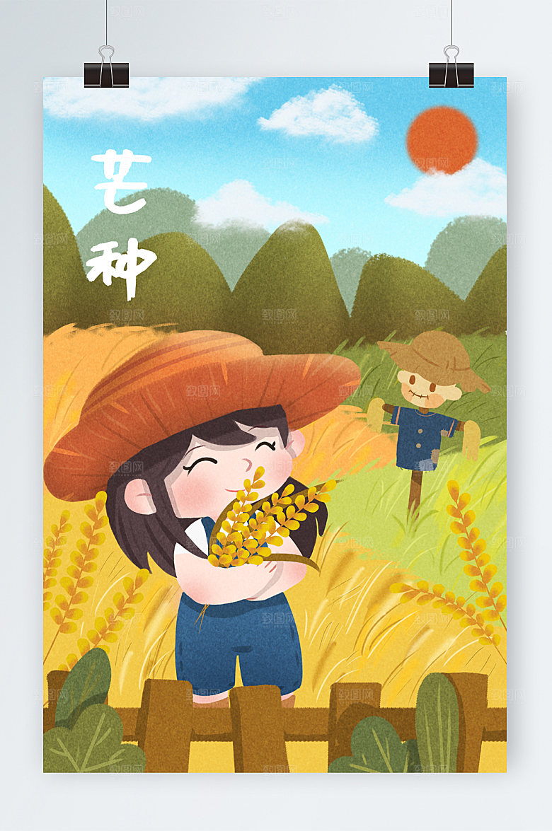 节气人物丰收芒种插画设计