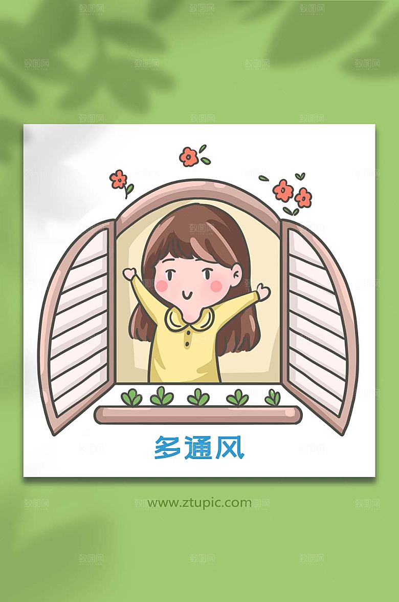 多通风元素插画
