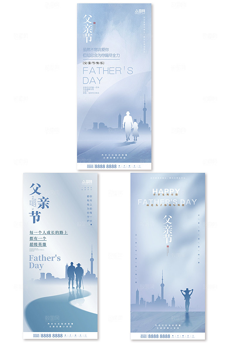 手机ui页面父亲节地产设计海报