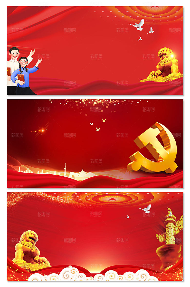 红色天安门素材党背景
