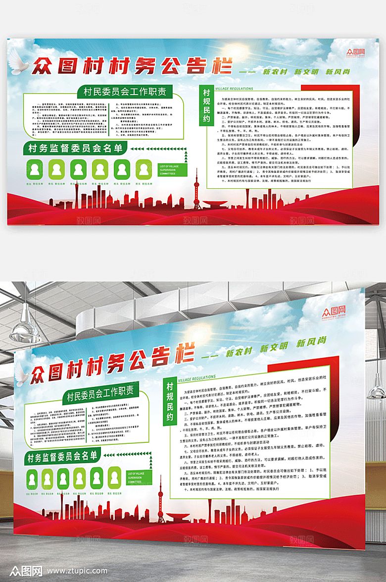 公开栏公示栏党建展板设计