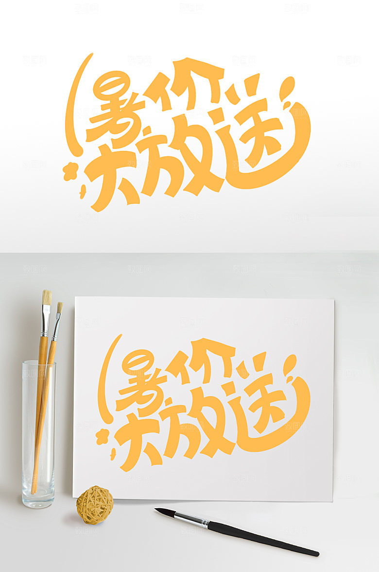 暑假班字体设计暑假促销