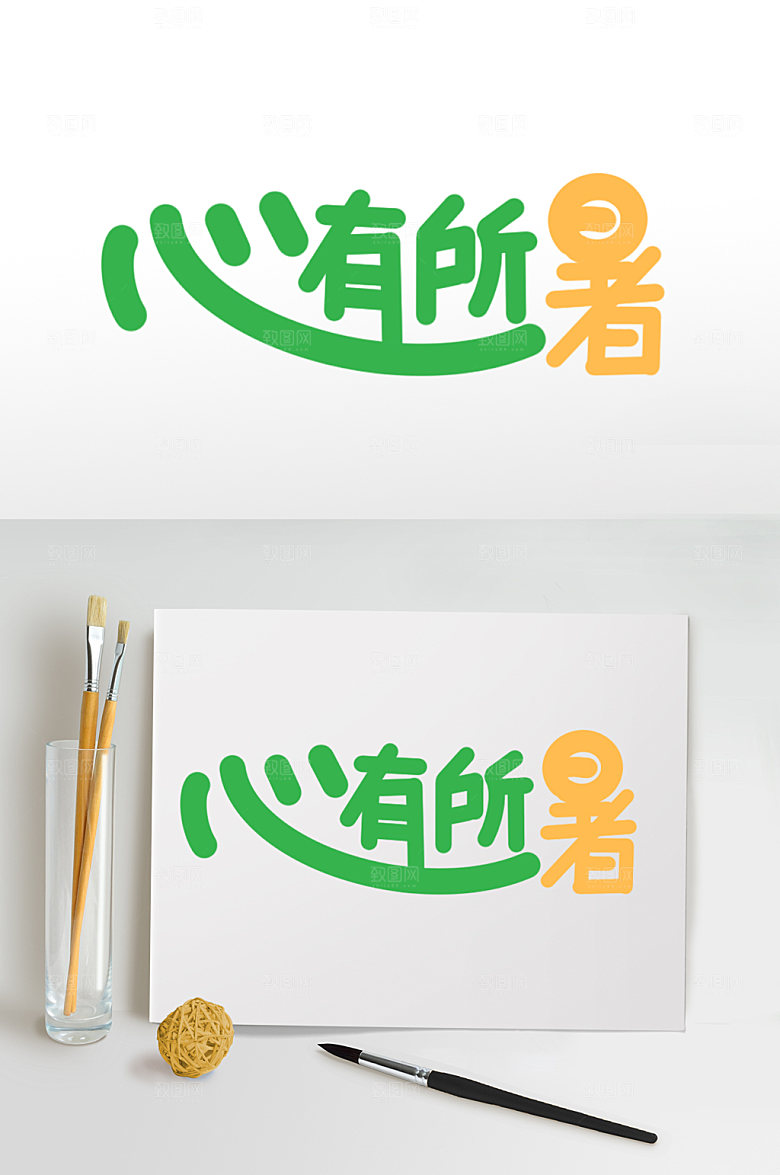 暑假班字体设计暑假促销免扣元素